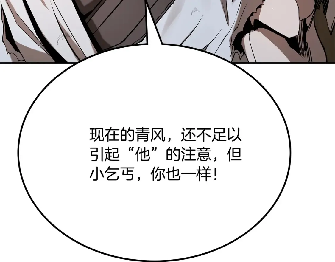 第23话 陆克慎 第58页