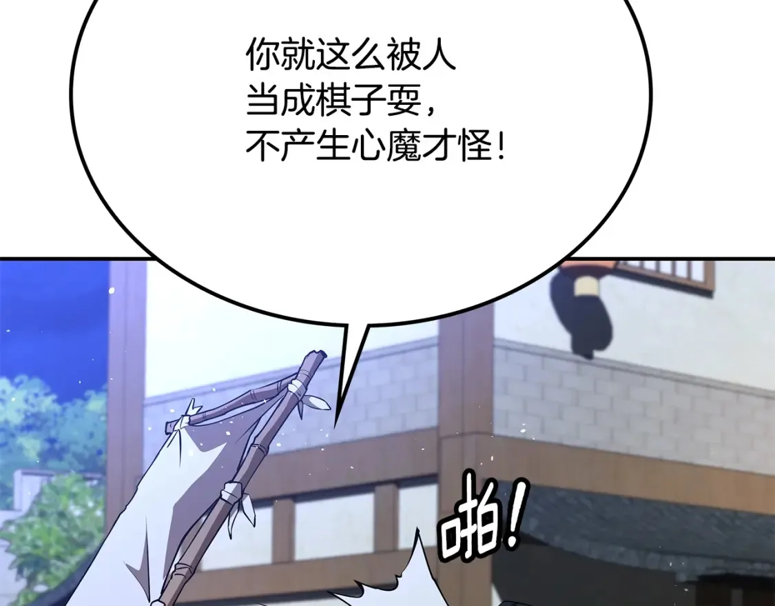 第23话 陆克慎 第63页