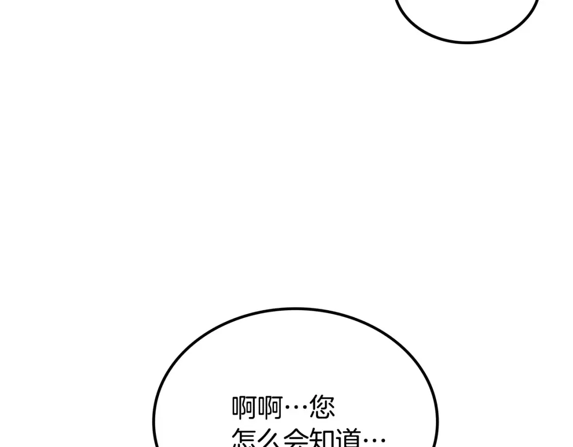 第23话 陆克慎 第65页