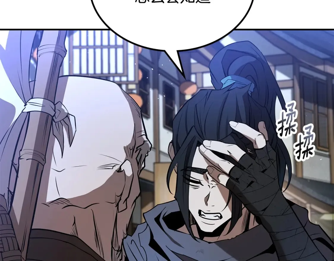 第23话 陆克慎 第66页