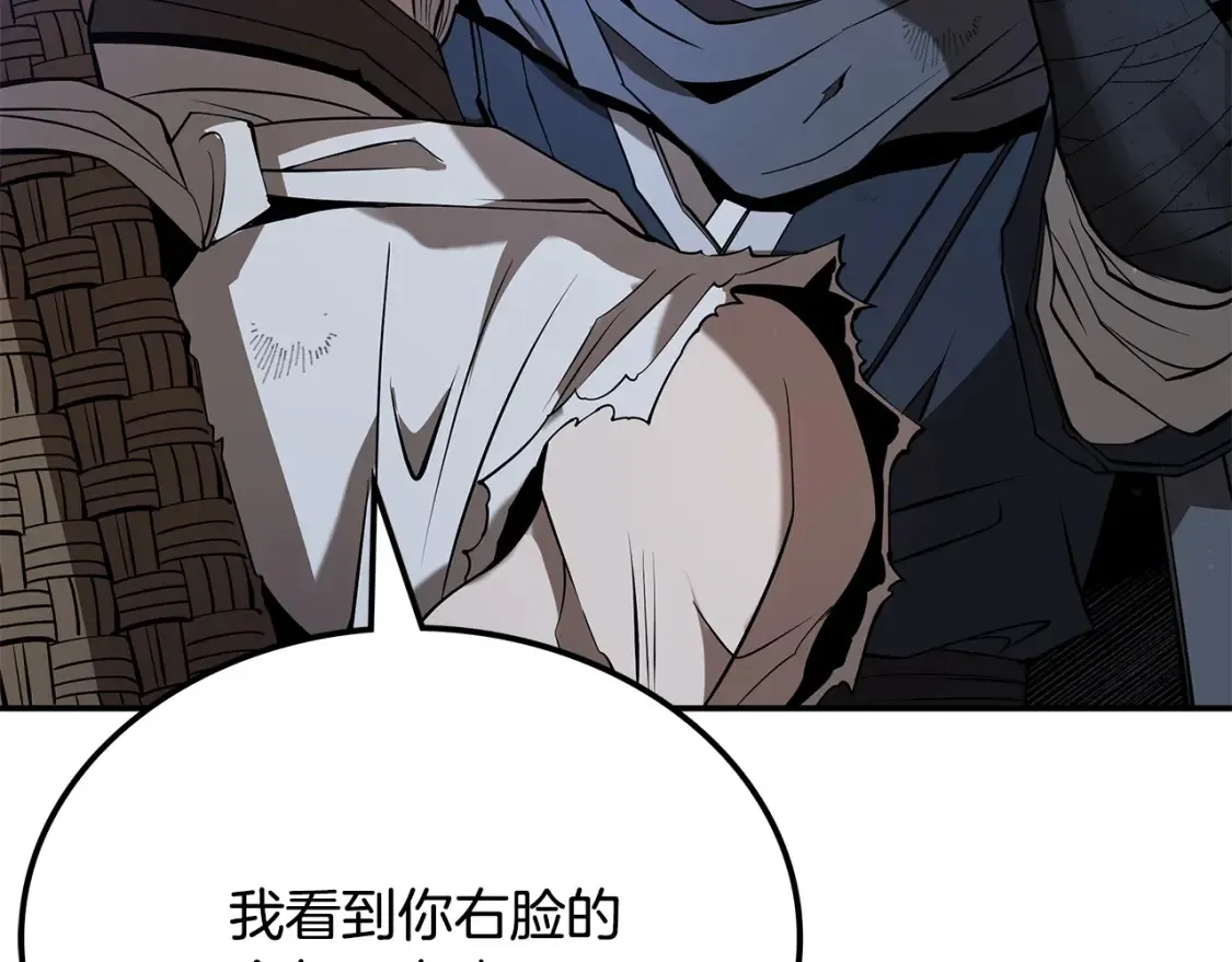 第23话 陆克慎 第67页