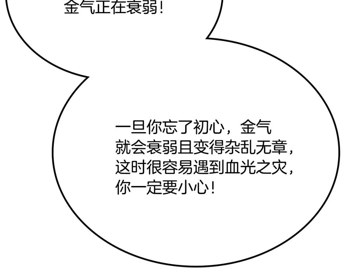 第23话 陆克慎 第68页