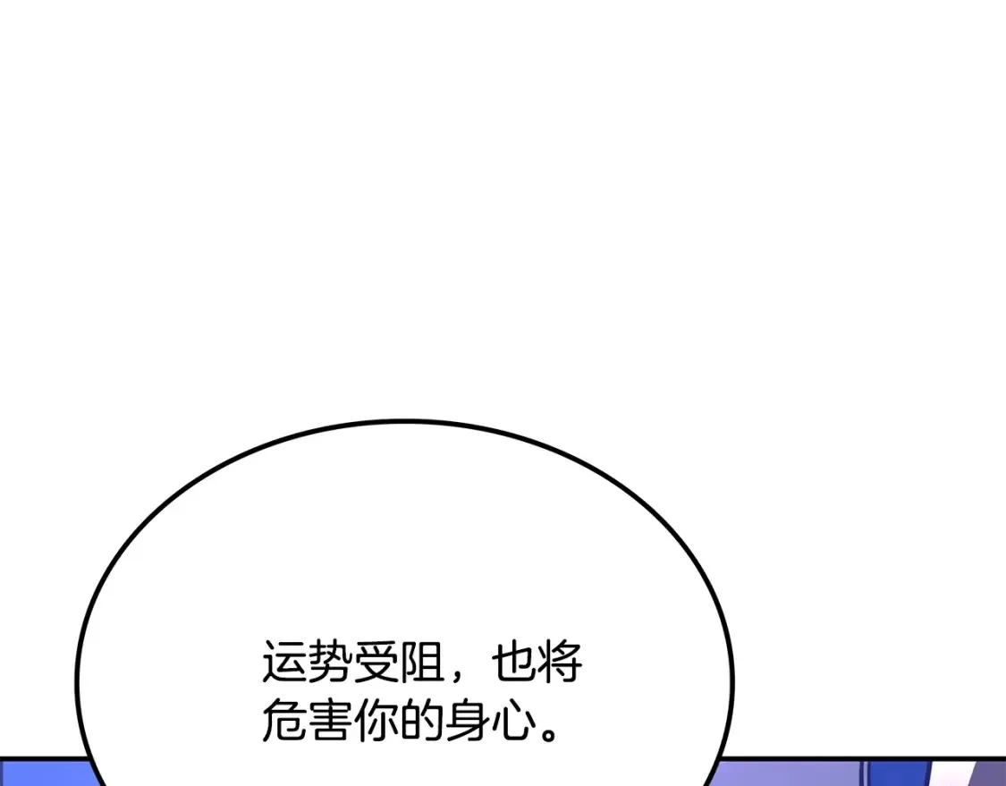 第23话 陆克慎 第69页