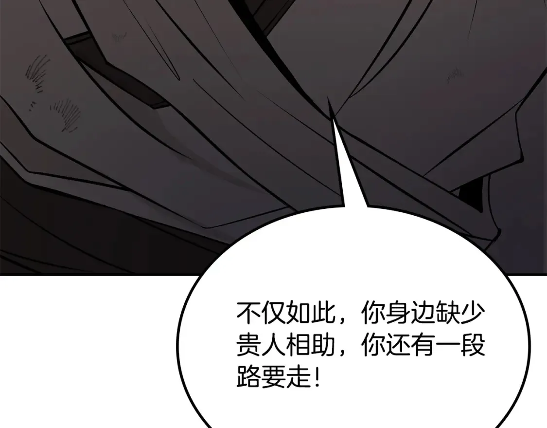 第23话 陆克慎 第73页