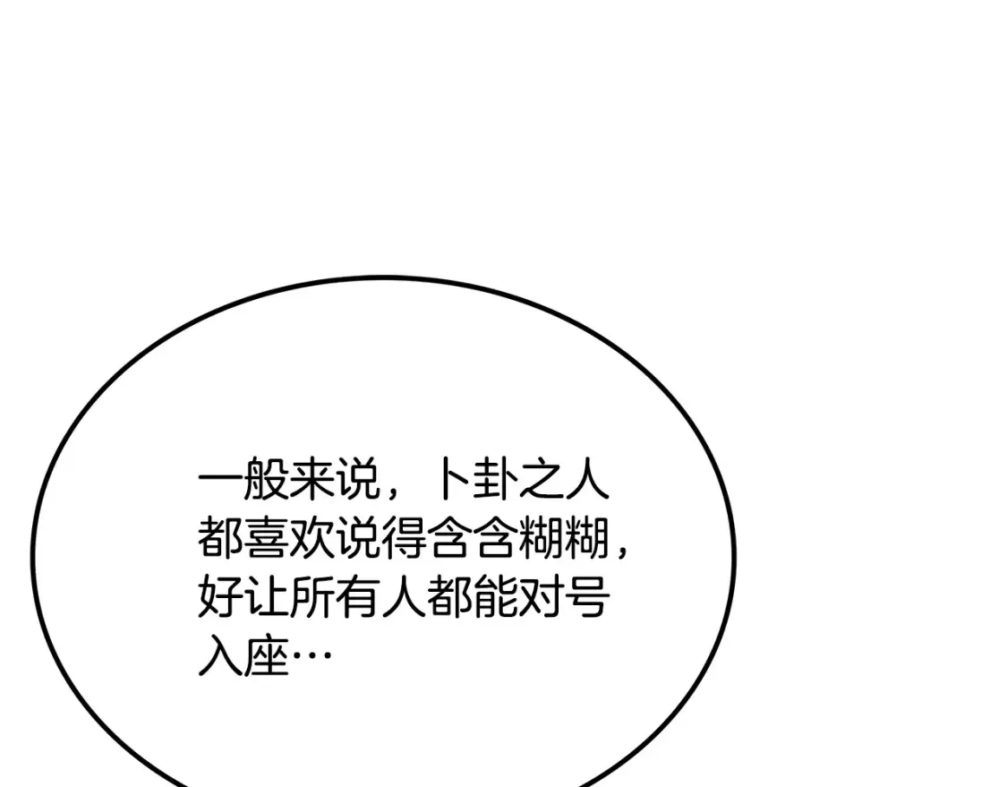 第23话 陆克慎 第75页
