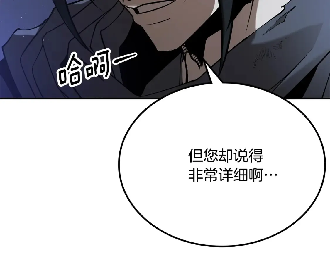 第23话 陆克慎 第77页