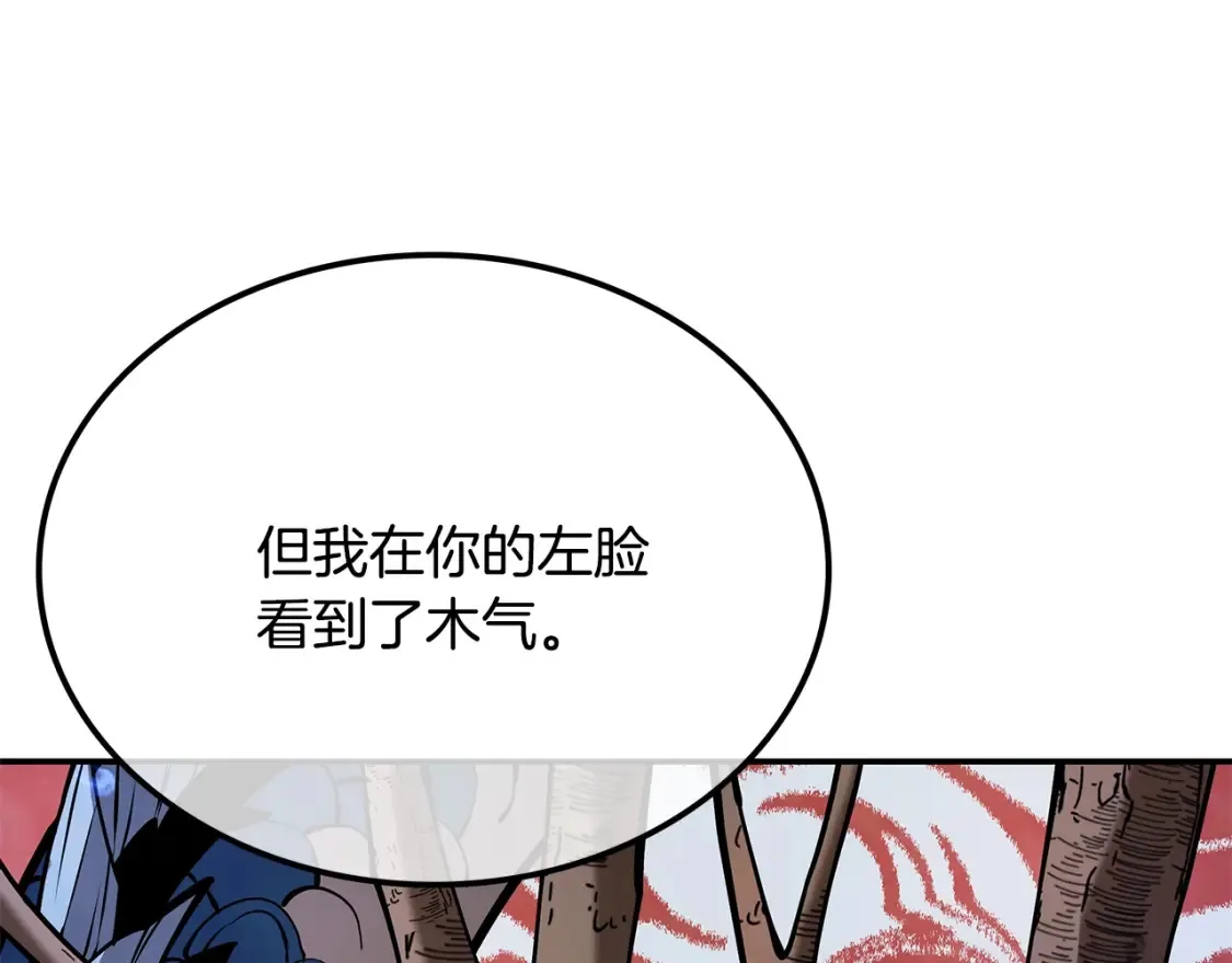 第23话 陆克慎 第79页