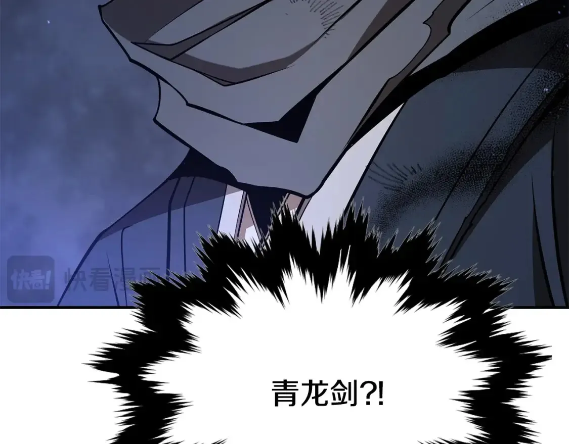 第23话 陆克慎 第92页