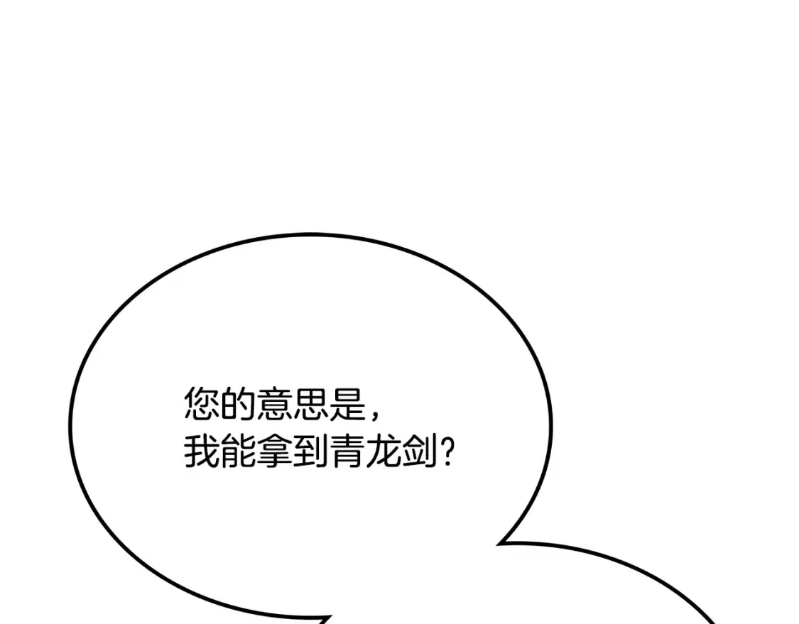 第23话 陆克慎 第94页