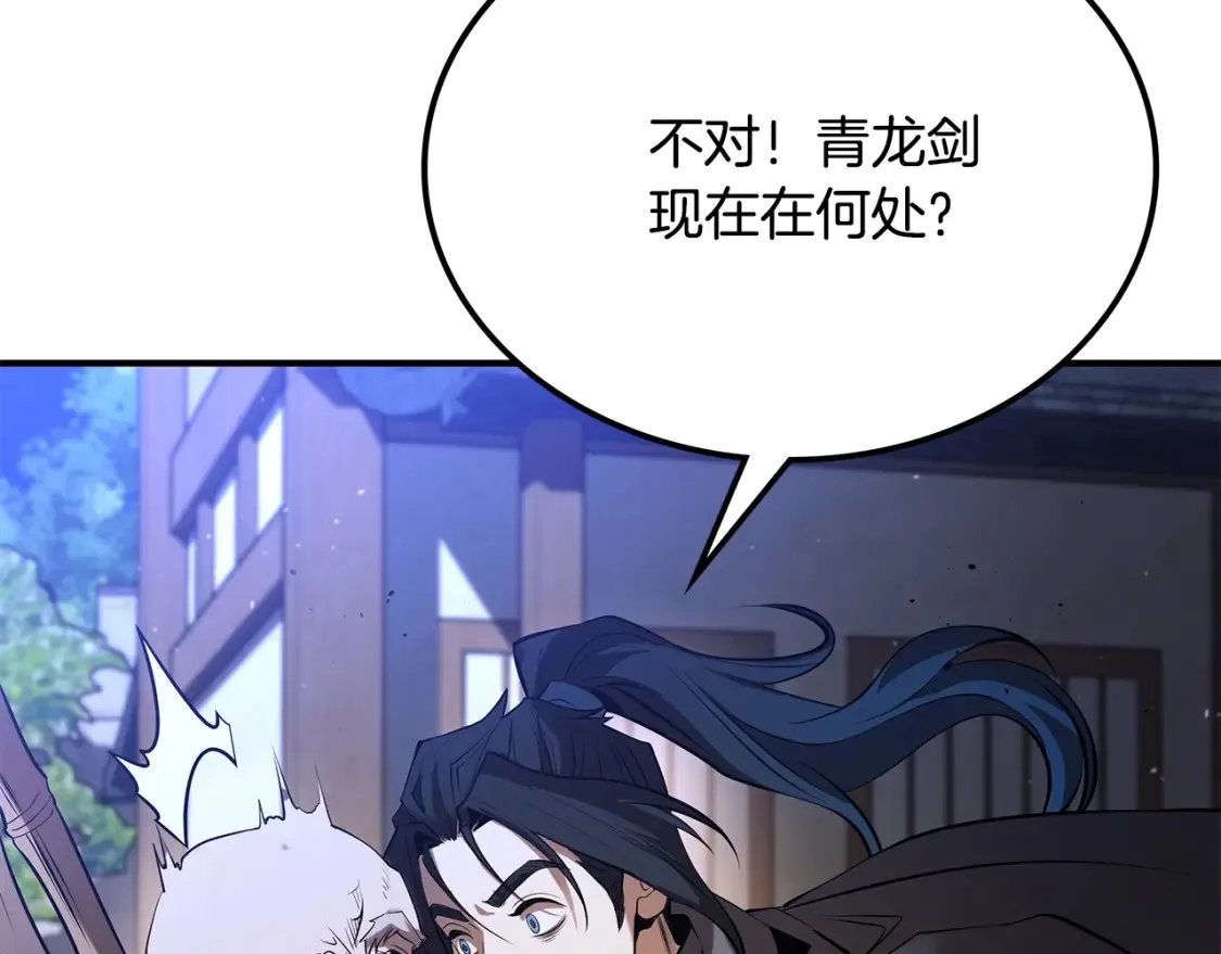 第23话 陆克慎 第95页