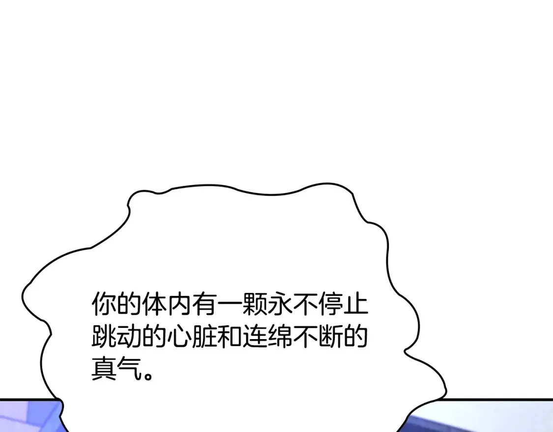 第23话 陆克慎 第100页