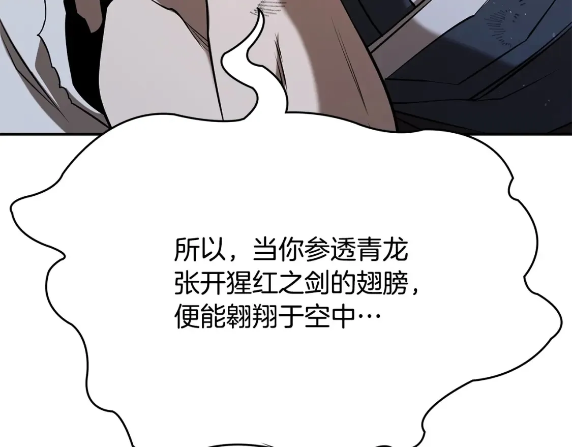 第23话 陆克慎 第103页