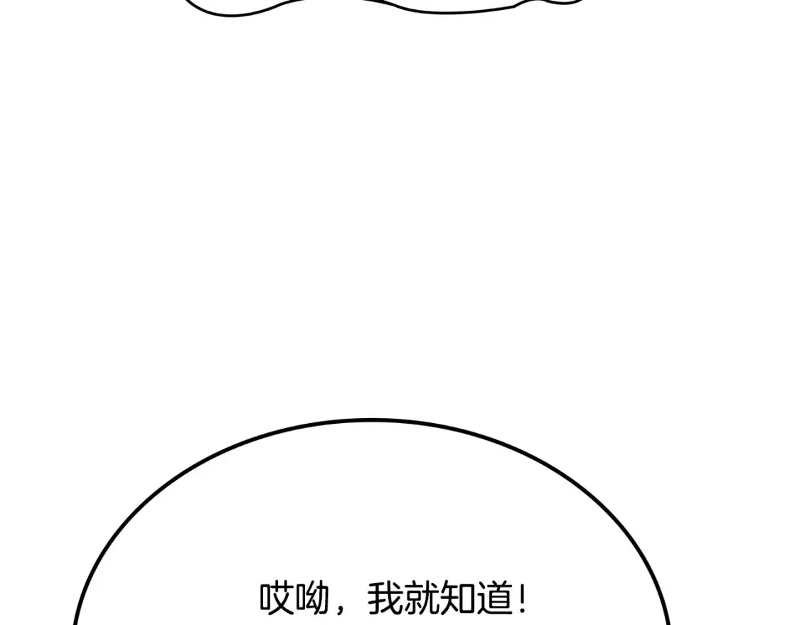 第23话 陆克慎 第104页