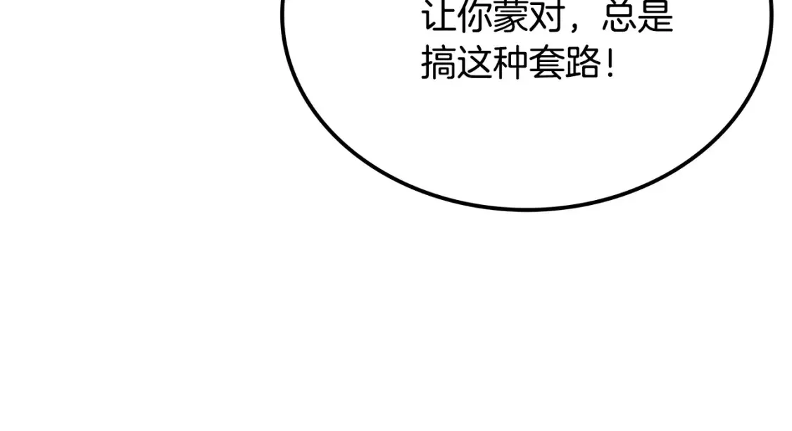 第23话 陆克慎 第108页