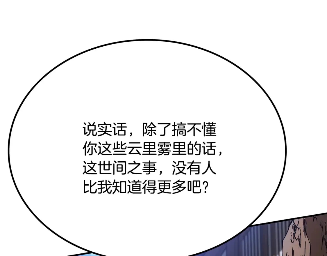 第23话 陆克慎 第112页
