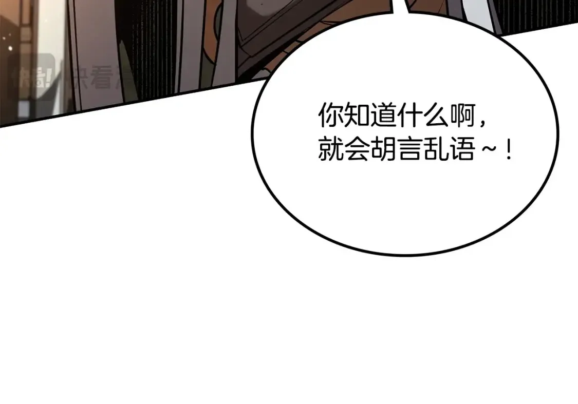 第23话 陆克慎 第115页