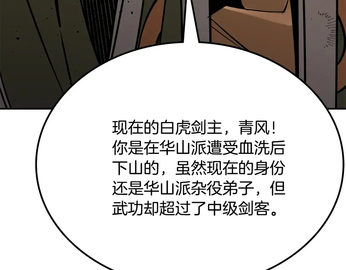 第23话 陆克慎 第121页
