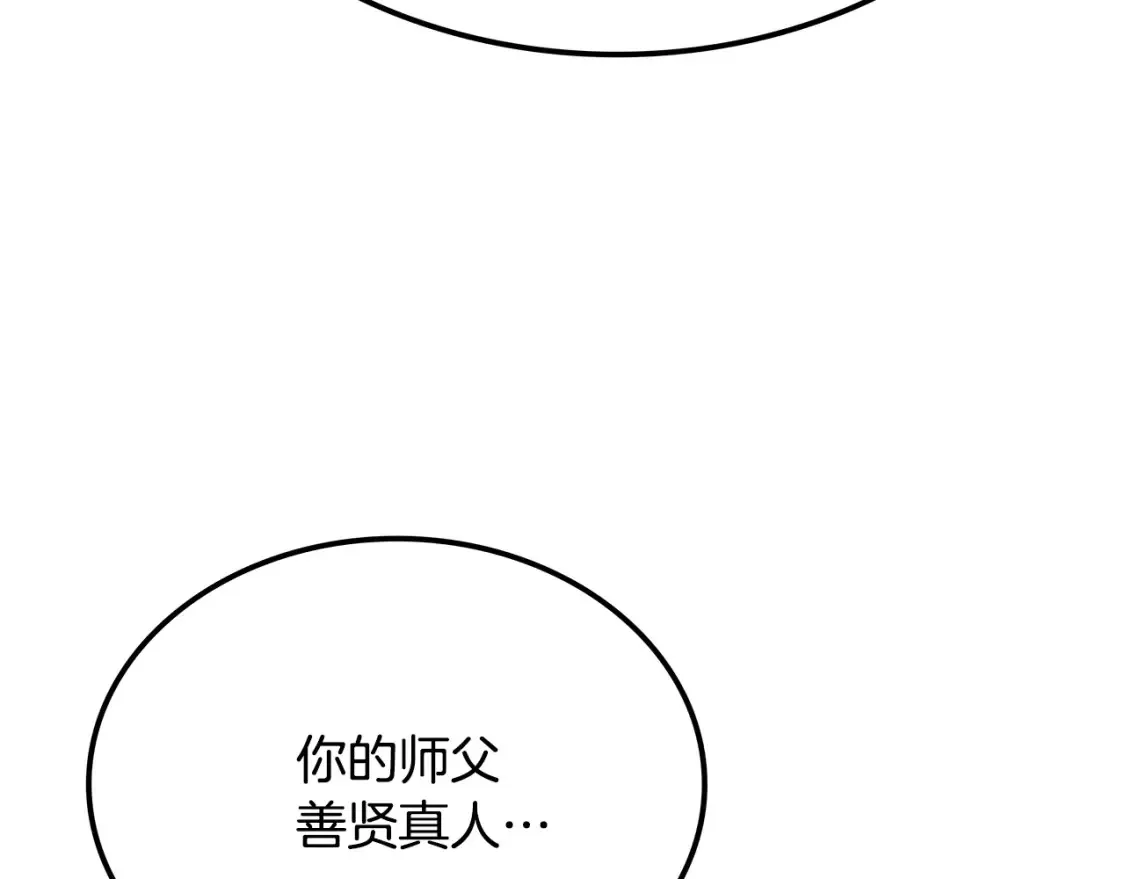 第23话 陆克慎 第122页