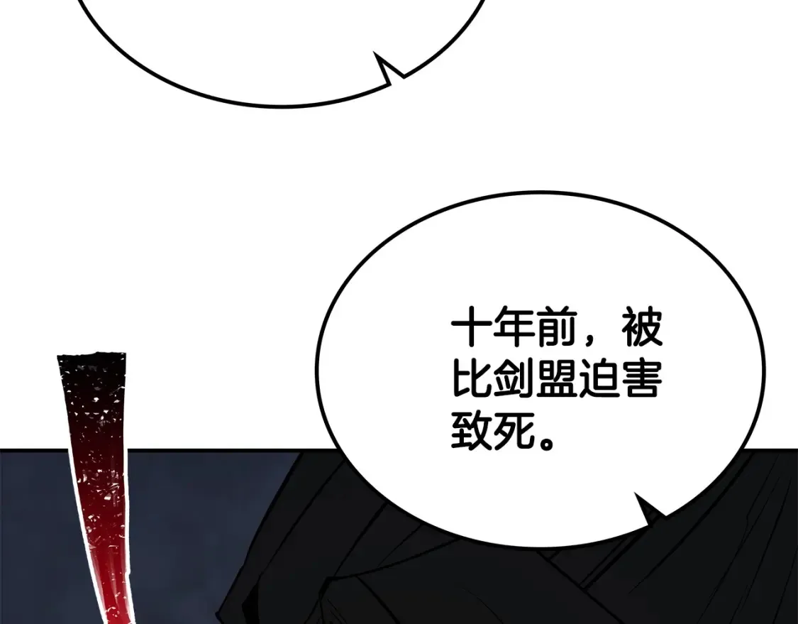 第23话 陆克慎 第123页