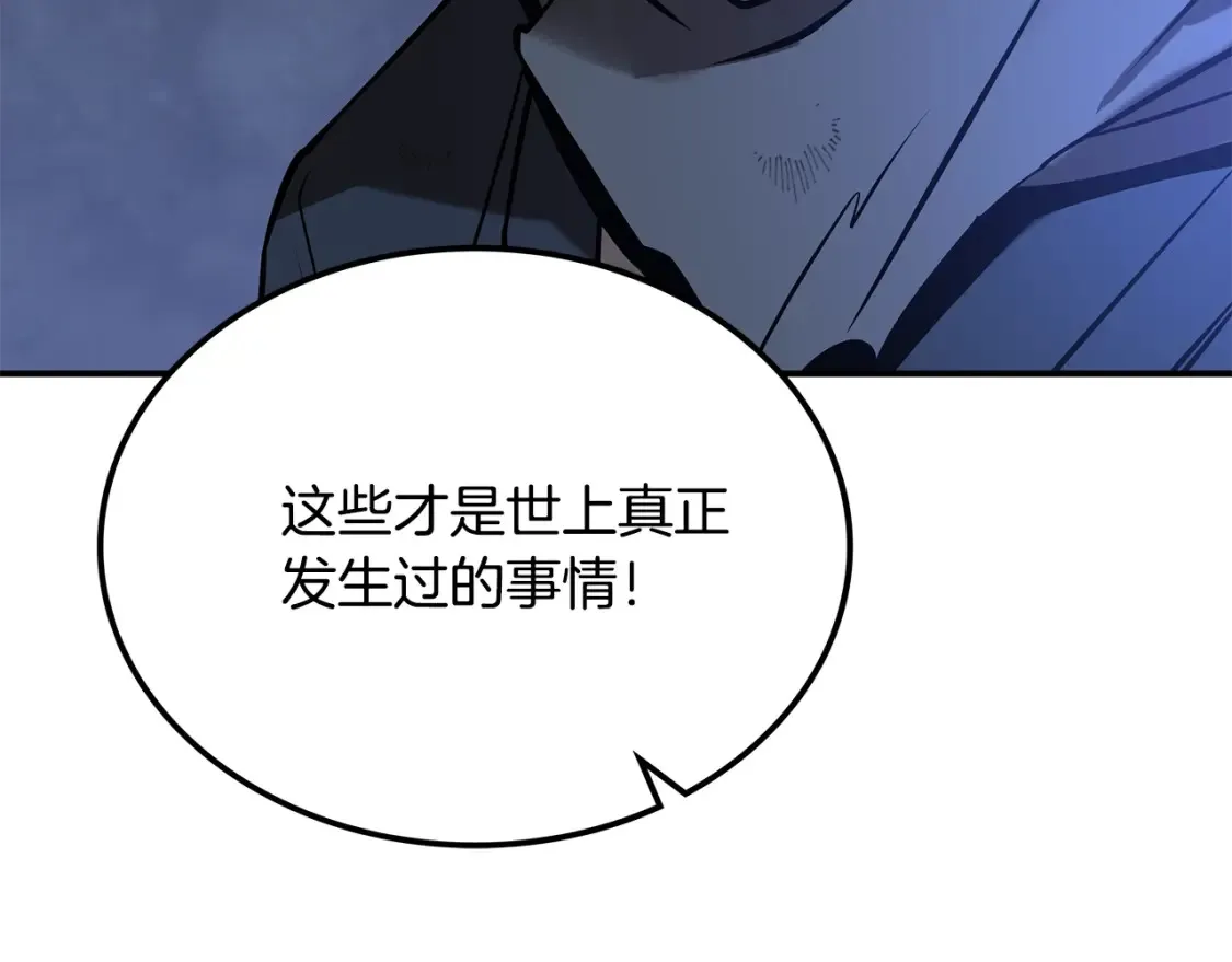 第23话 陆克慎 第126页