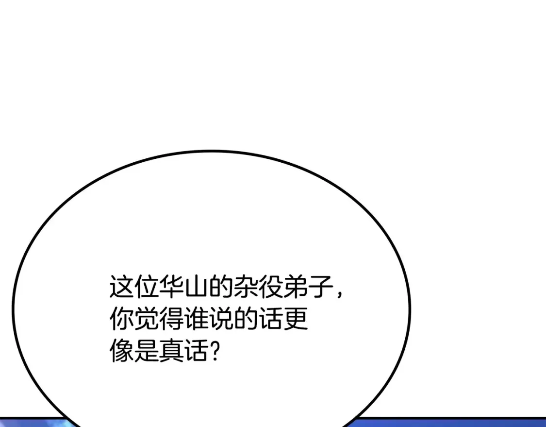 第23话 陆克慎 第128页