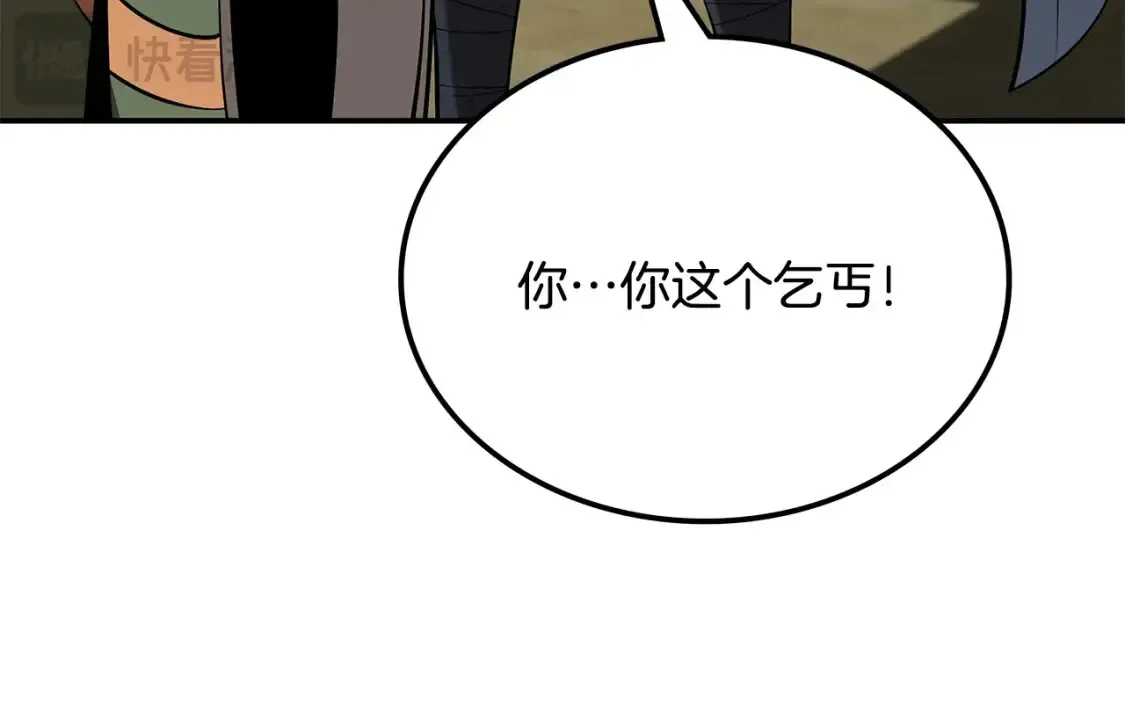 第23话 陆克慎 第131页
