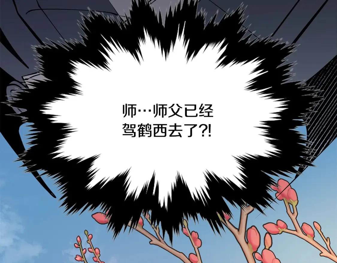 第23话 陆克慎 第137页