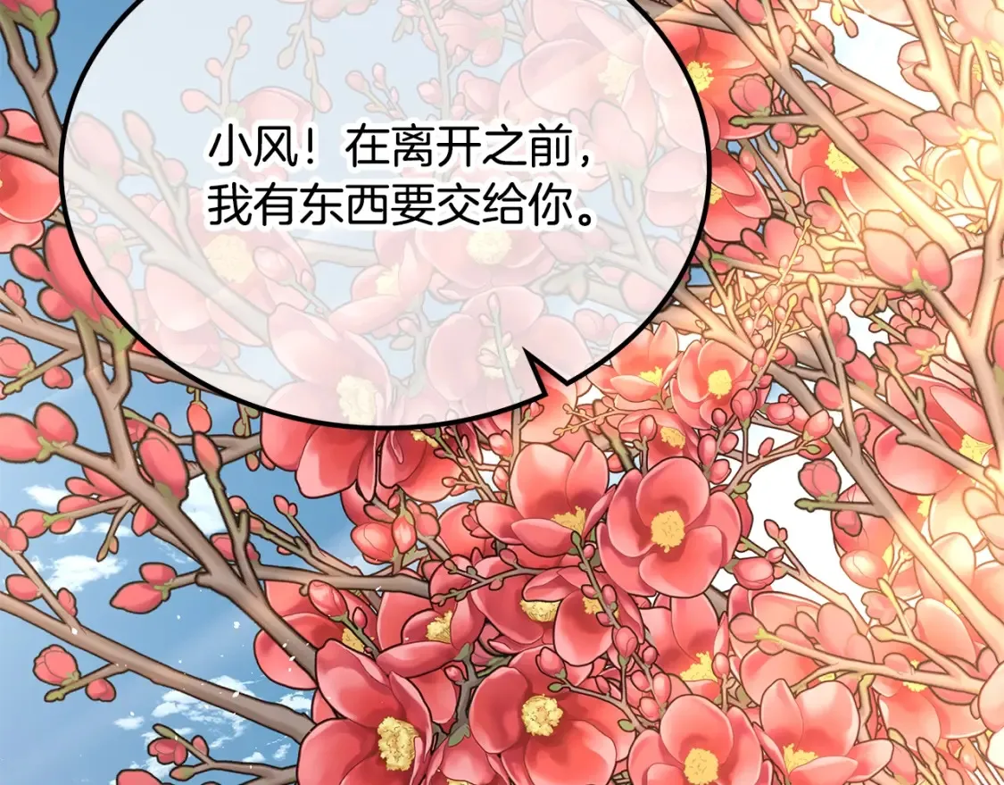 第23话 陆克慎 第139页
