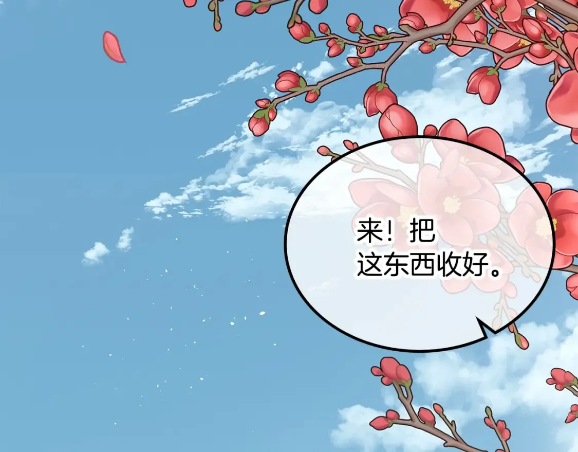 第23话 陆克慎 第141页
