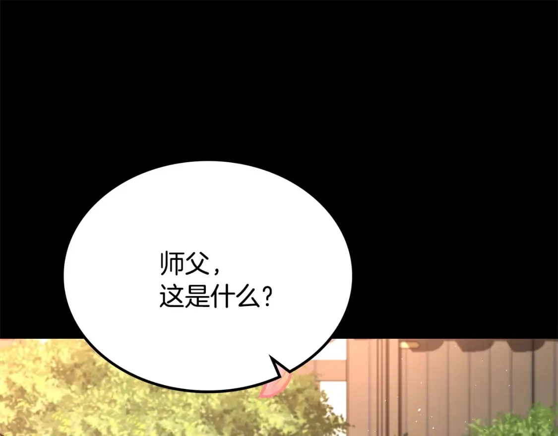 第23话 陆克慎 第146页