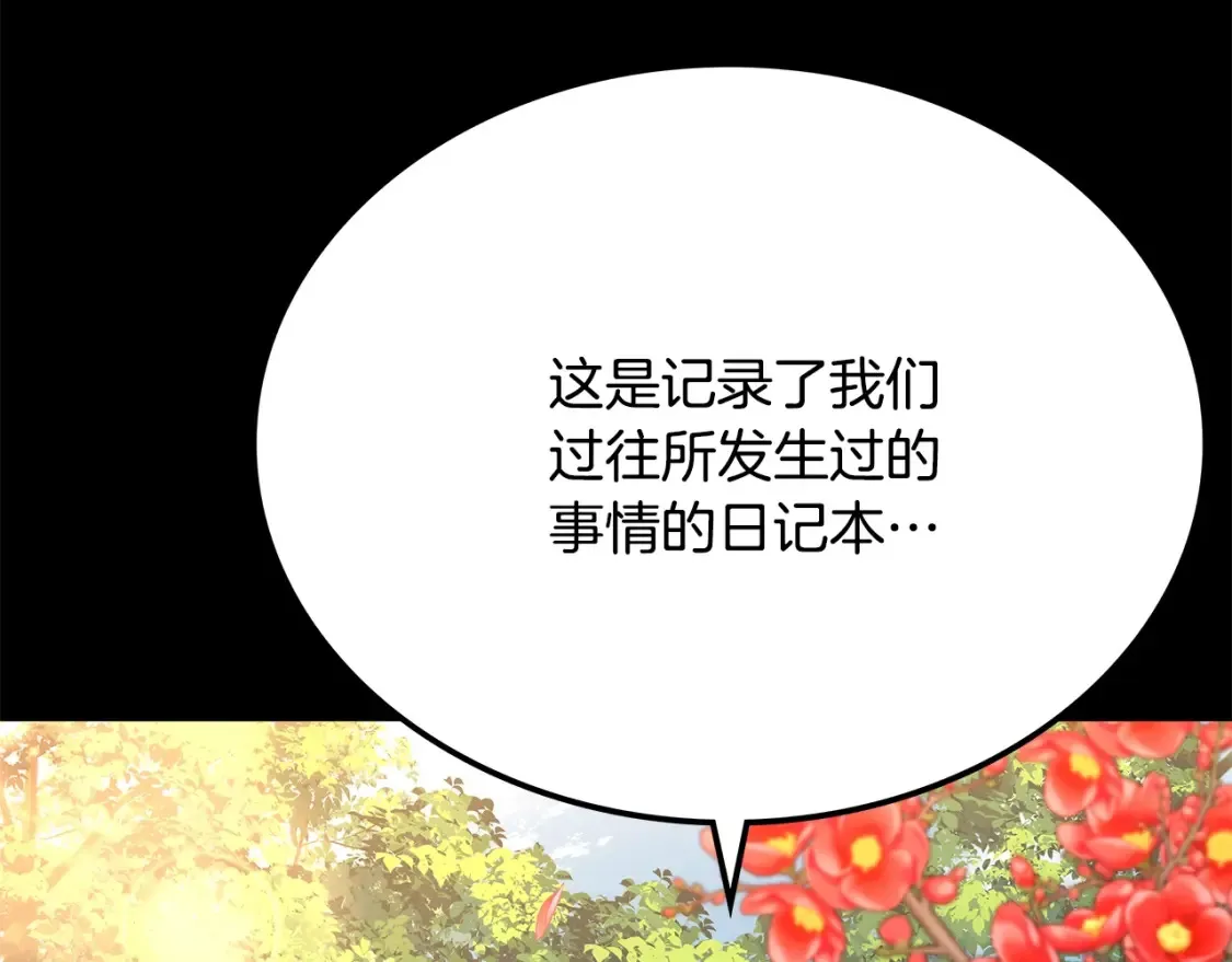 第23话 陆克慎 第149页