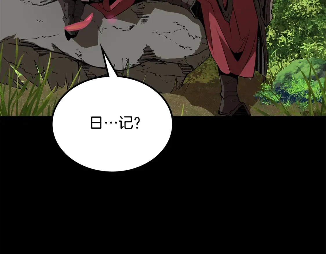 第23话 陆克慎 第151页