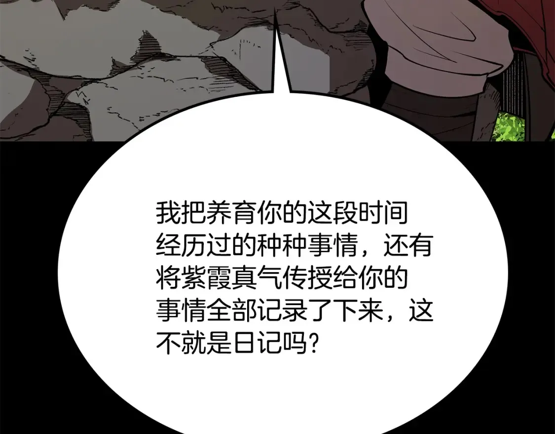 第23话 陆克慎 第155页