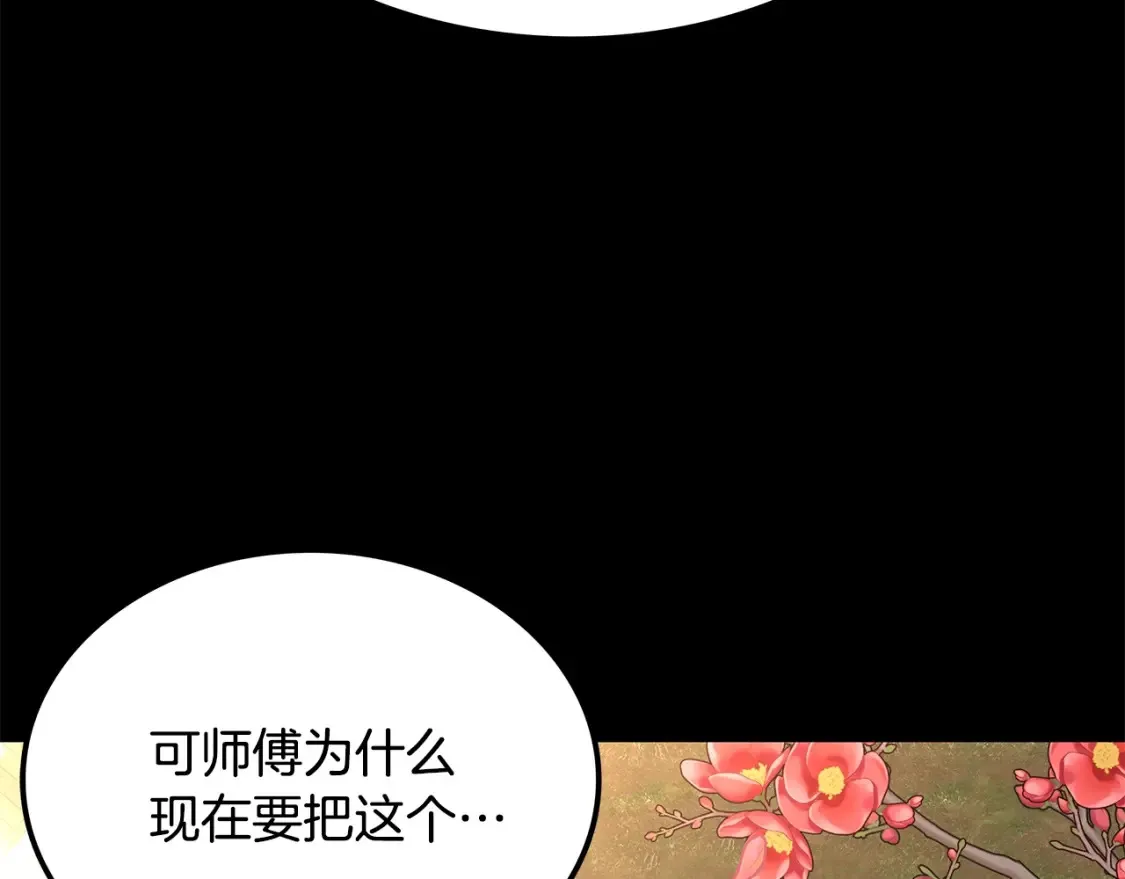 第23话 陆克慎 第156页