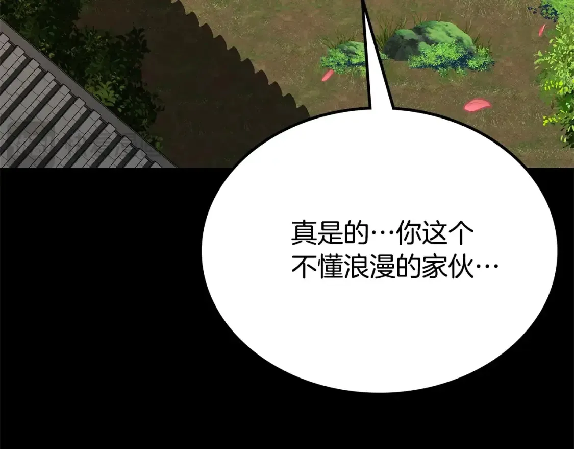第23话 陆克慎 第158页