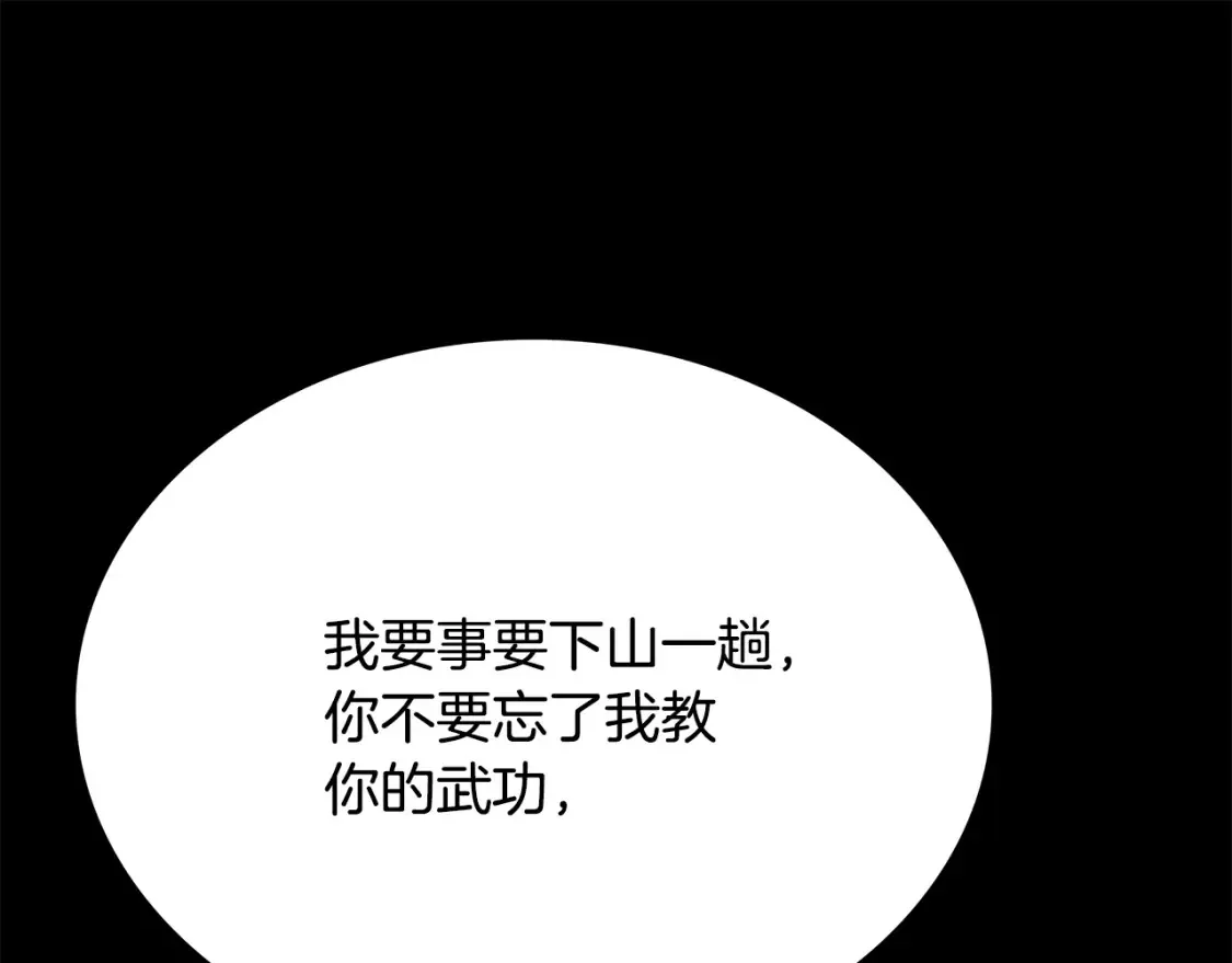 第23话 陆克慎 第160页