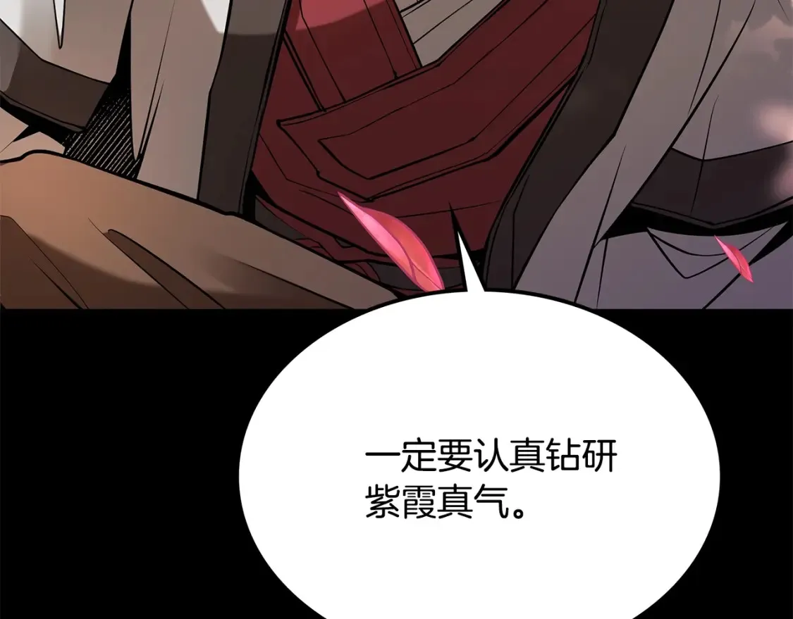 第23话 陆克慎 第162页