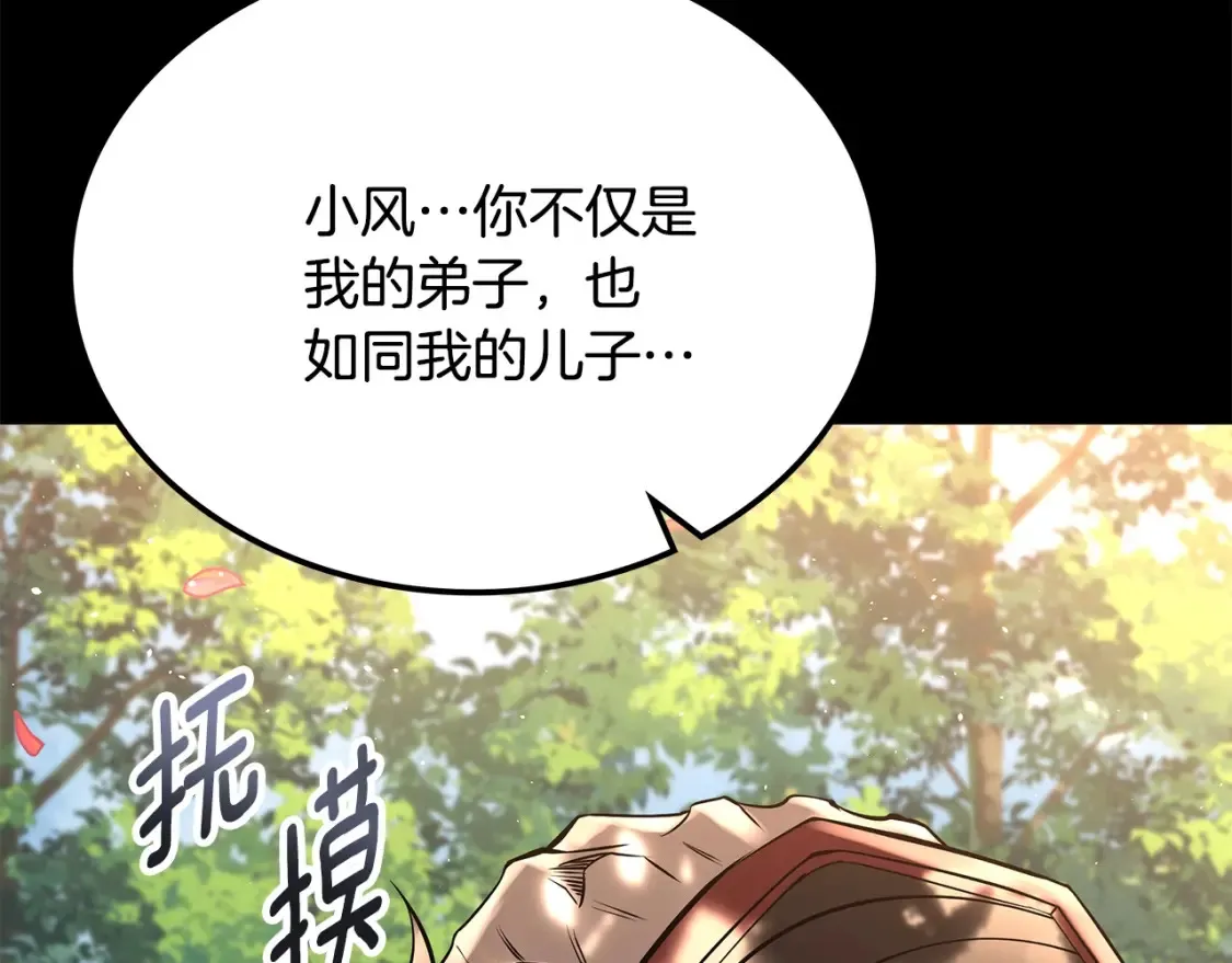 第23话 陆克慎 第164页