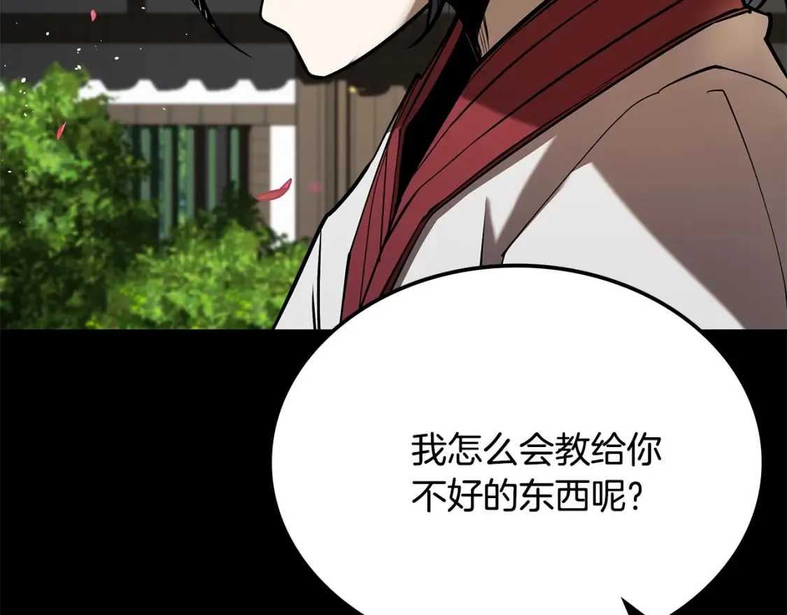 第23话 陆克慎 第166页