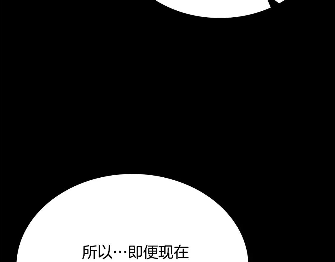 第23话 陆克慎 第167页