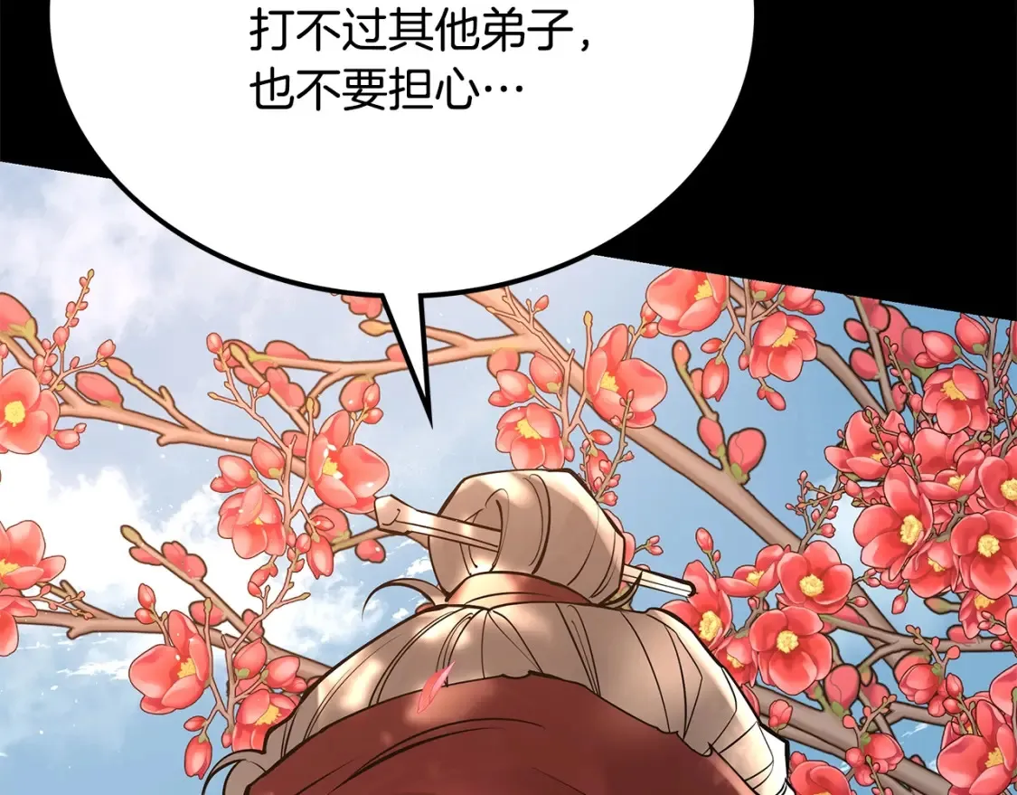 第23话 陆克慎 第168页