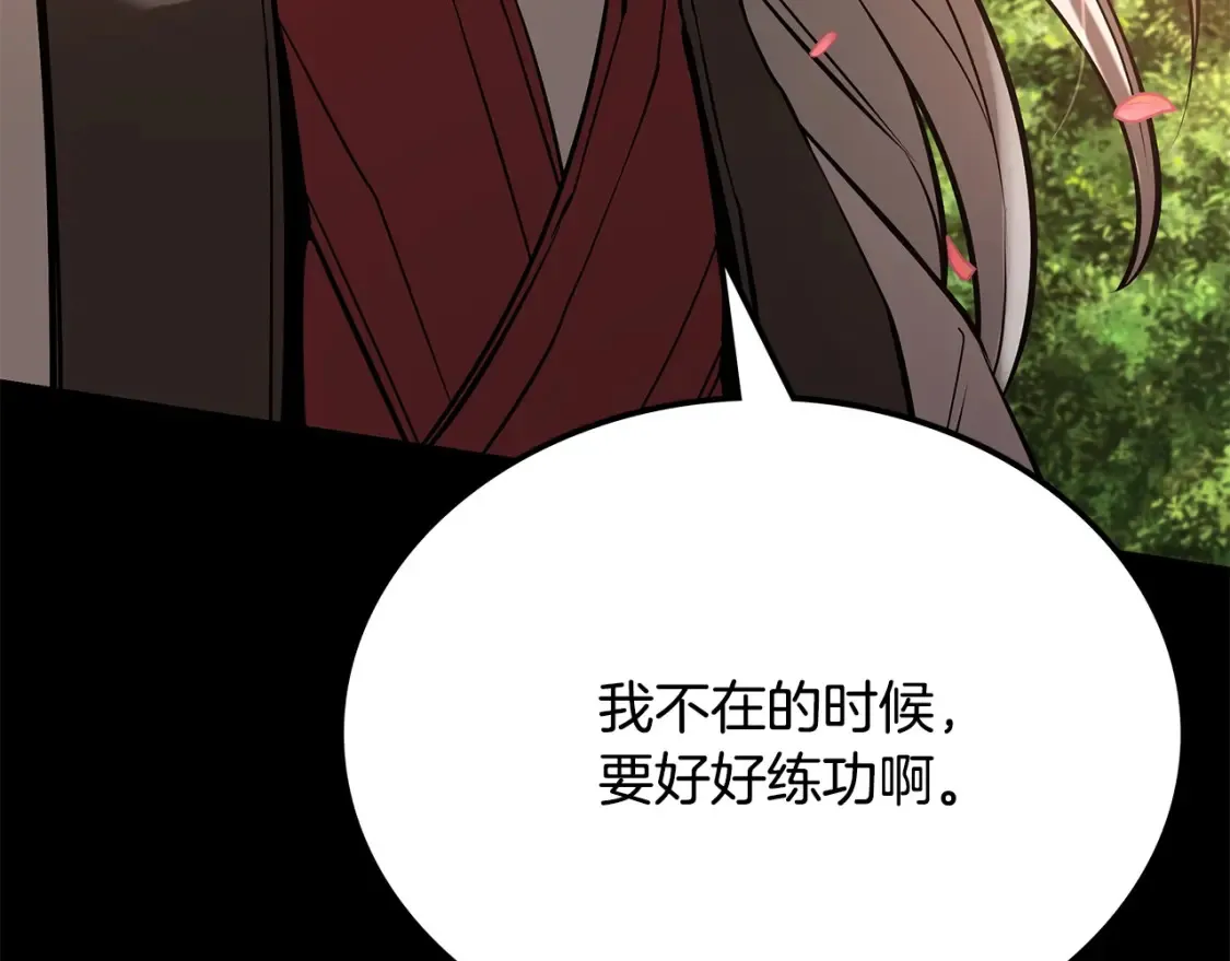 第23话 陆克慎 第170页