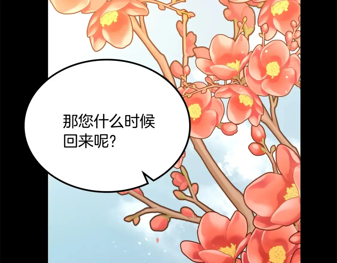 第23话 陆克慎 第172页