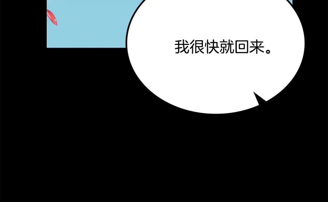 第23话 陆克慎 第174页