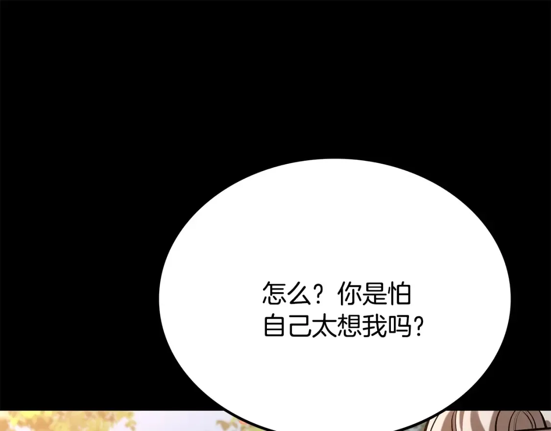 第23话 陆克慎 第175页