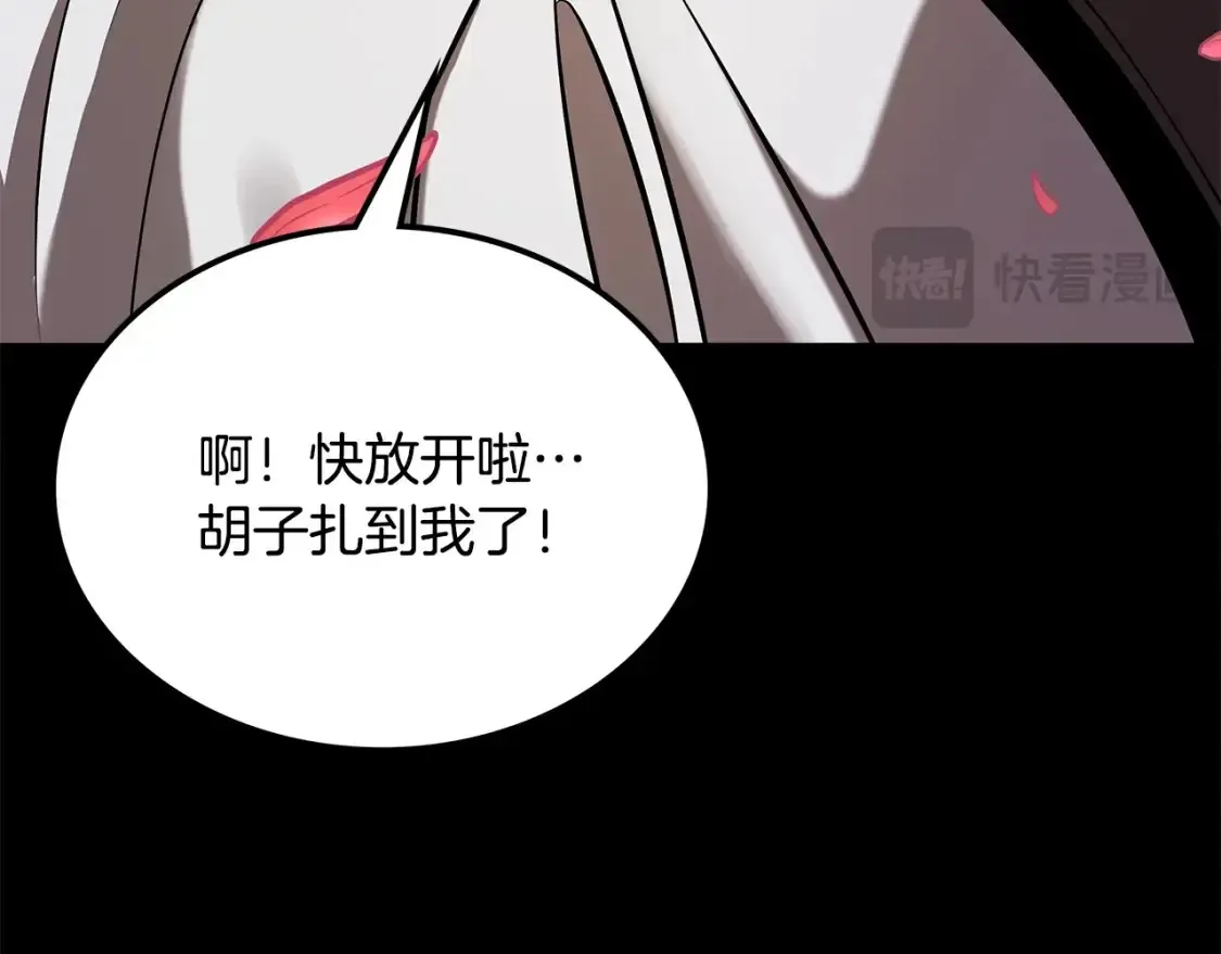 第23话 陆克慎 第178页