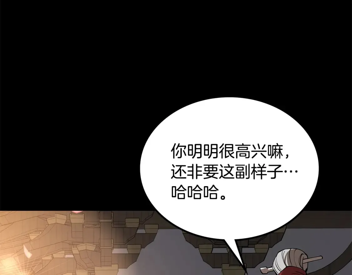 第23话 陆克慎 第179页