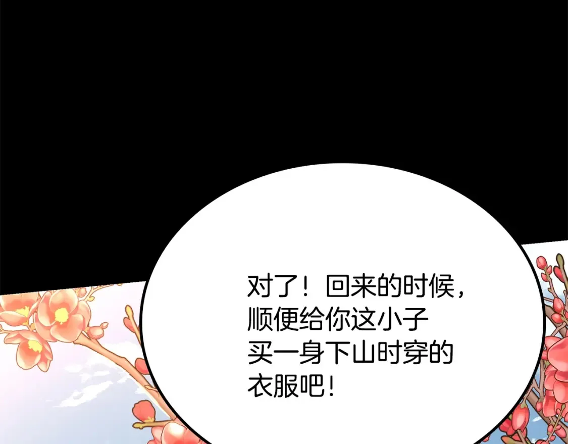 第23话 陆克慎 第184页