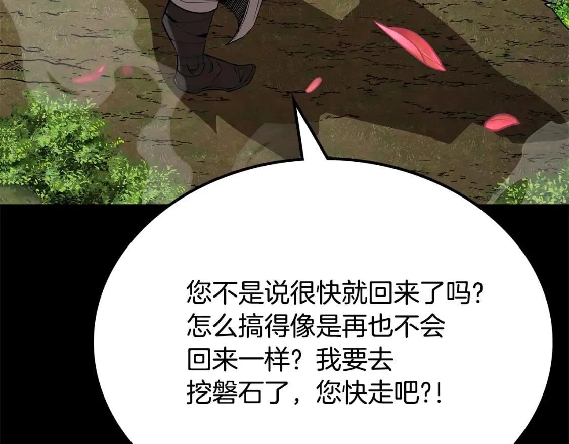 第23话 陆克慎 第191页