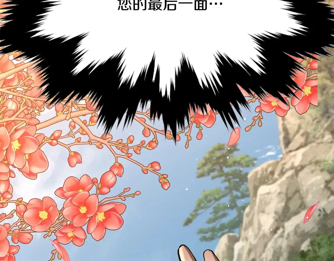 第23话 陆克慎 第195页